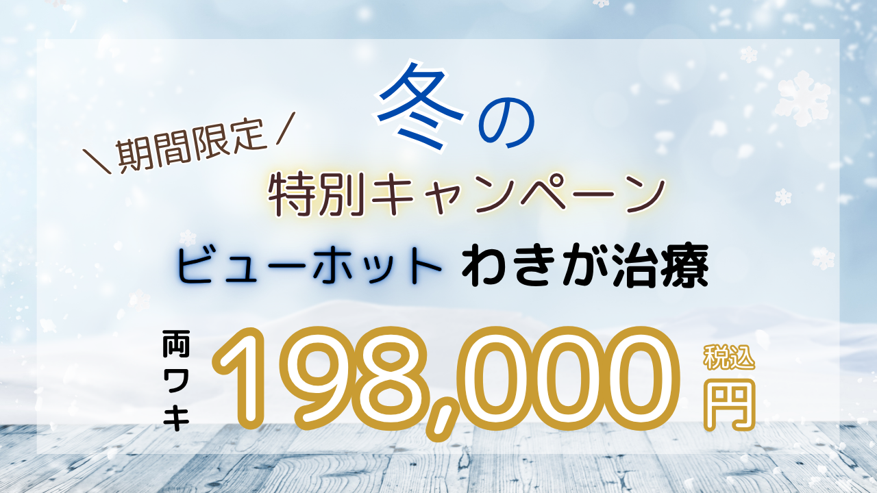 新生活応援キャンペーン